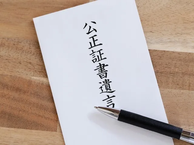 公正証書遺言は公証役場でなくても作れます