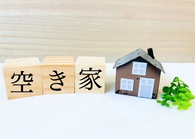 空き家特例の3000万円特別控除