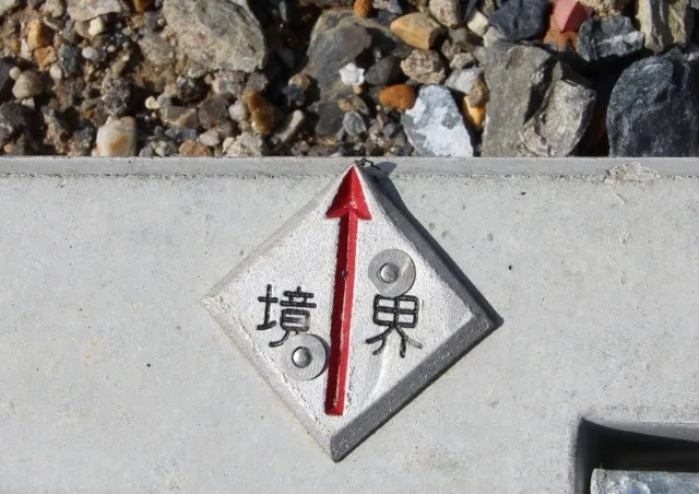 相続した土地の境界が分からない