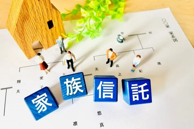 実家売却と家族信託