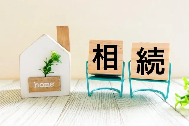 相続手続きを後回しにしないで