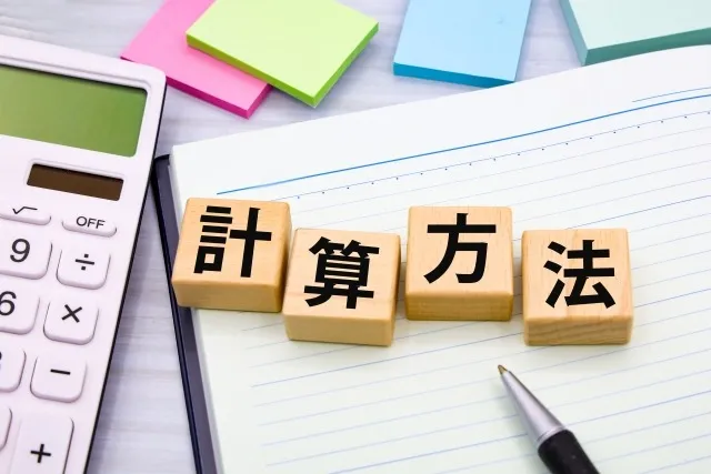 相続税の不動産評価方法
