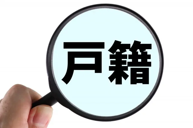 税務署が死亡情報を把握する仕組み 