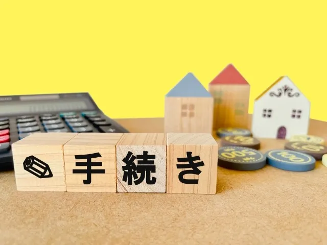 遺産相続手続きの期限