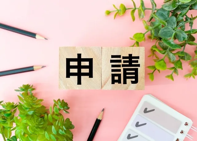 相続登記の過料を回避する対応