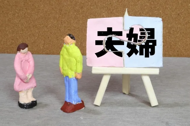 夫婦間の資金移動
