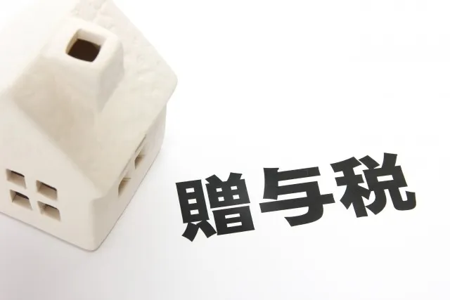 住宅取得等資金の非課税特例