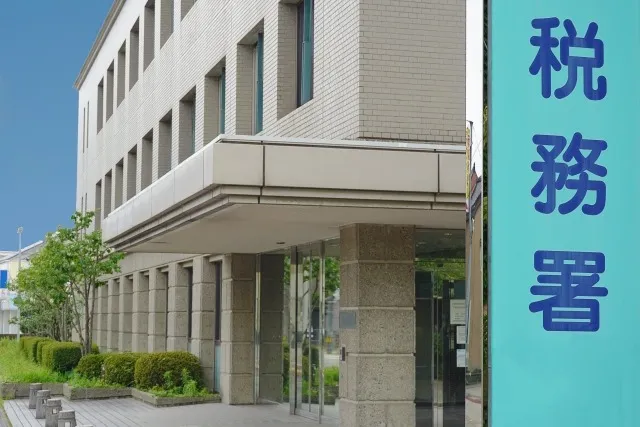 税務署は見ている