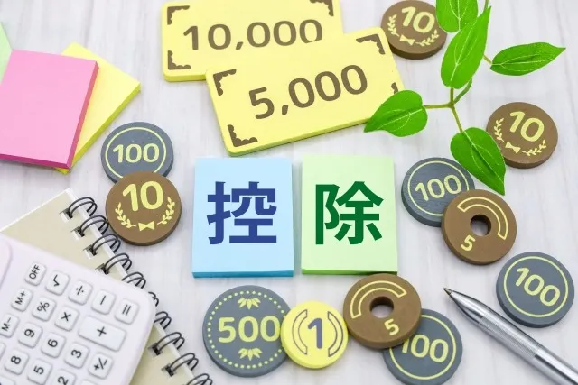 相次相続控除が使える条件