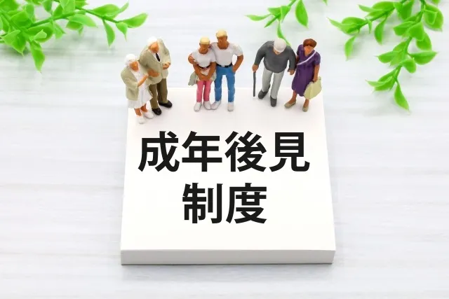 高齢親の判断能力が十分なうちに