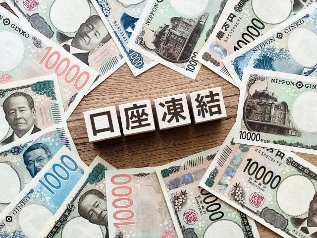 認知症による資産凍結(デッドロック)