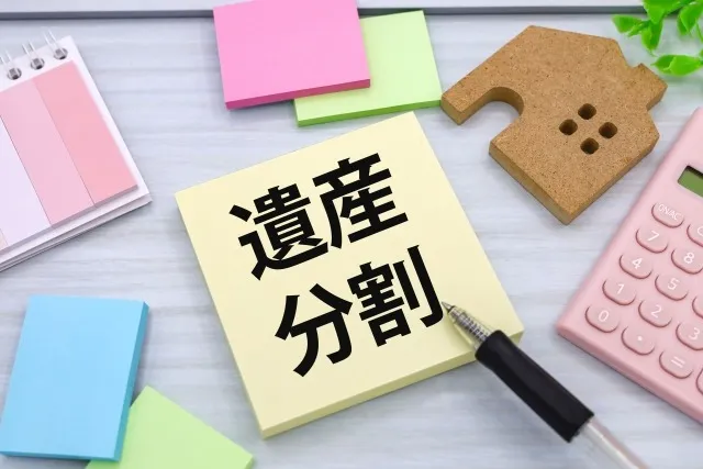 換価分割