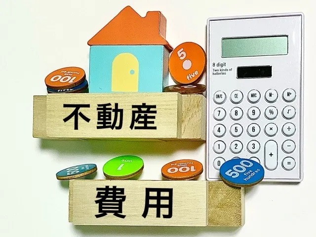 相続財産を譲渡した場合の取得費の特例