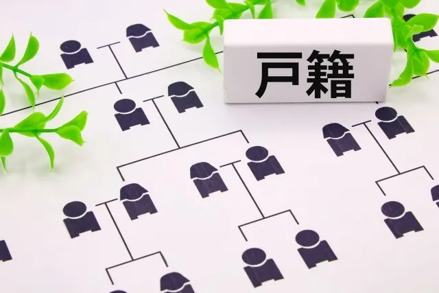 法定相続情報一覧図